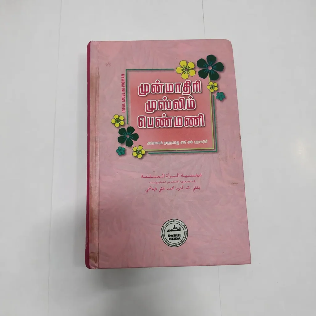 [Outlet] Munmadiri Muslim Peanmani – Darul Huda