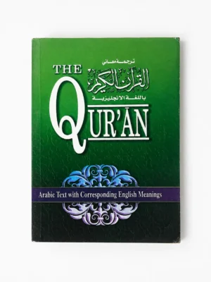 English Quran - Medium Size Arabic + English