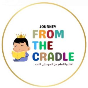 Journey from the Cradle