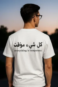 Islamic oversized t-shirt with 'Everything Is Temporary' reminder print for Muslim men and women