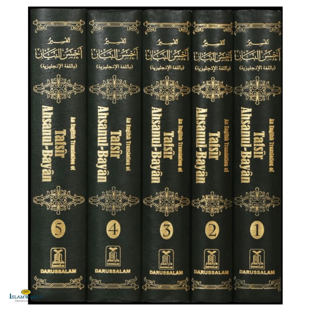 An English Translation Of Tafsir Ahsanul Bayan : 5 Volumes Set