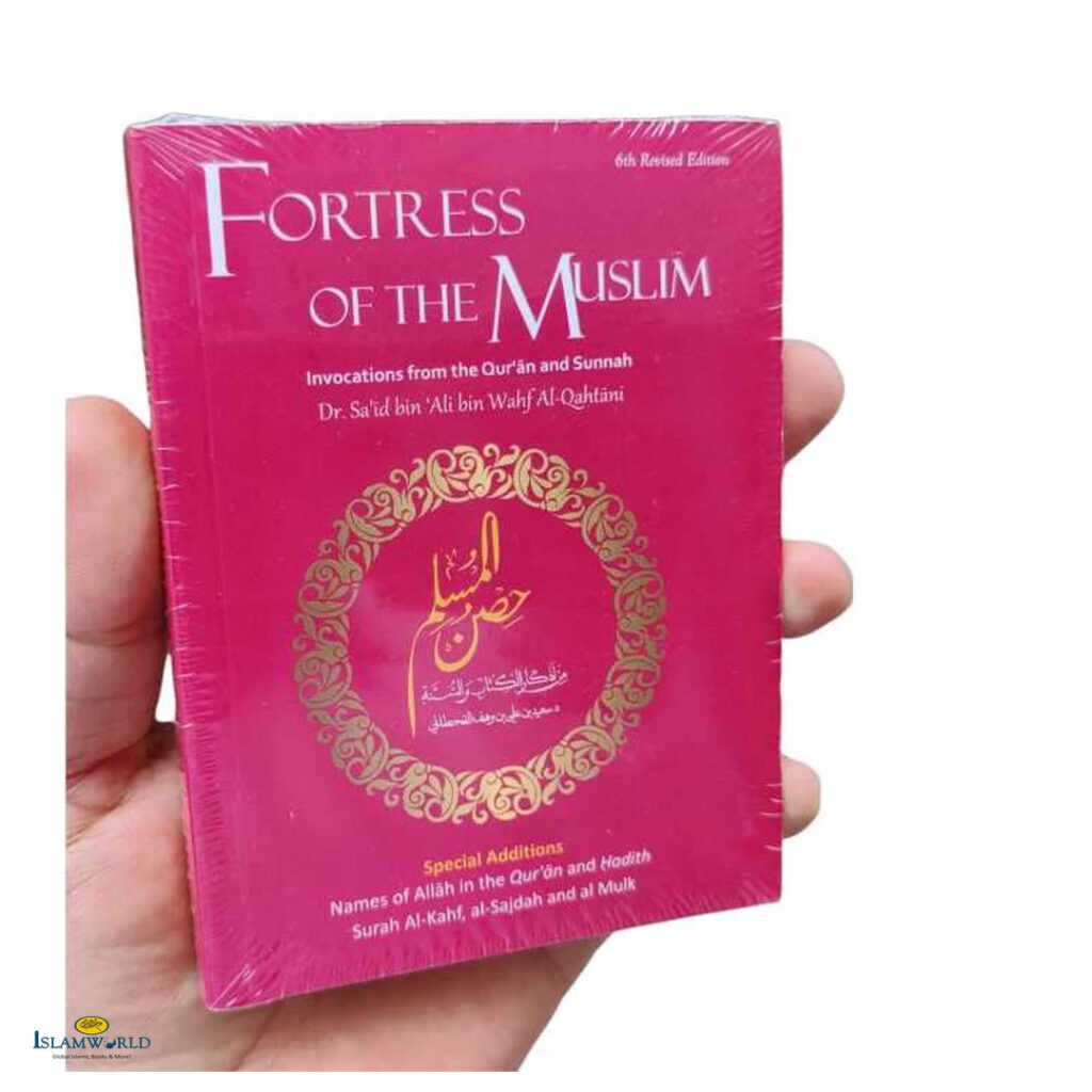 Fortress of the Muslim - Invocations from the Quran and Sunnah: Pocket Edition