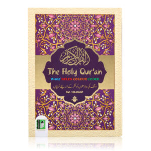 HOLY QURAN NO. 126 WAQF CC HB