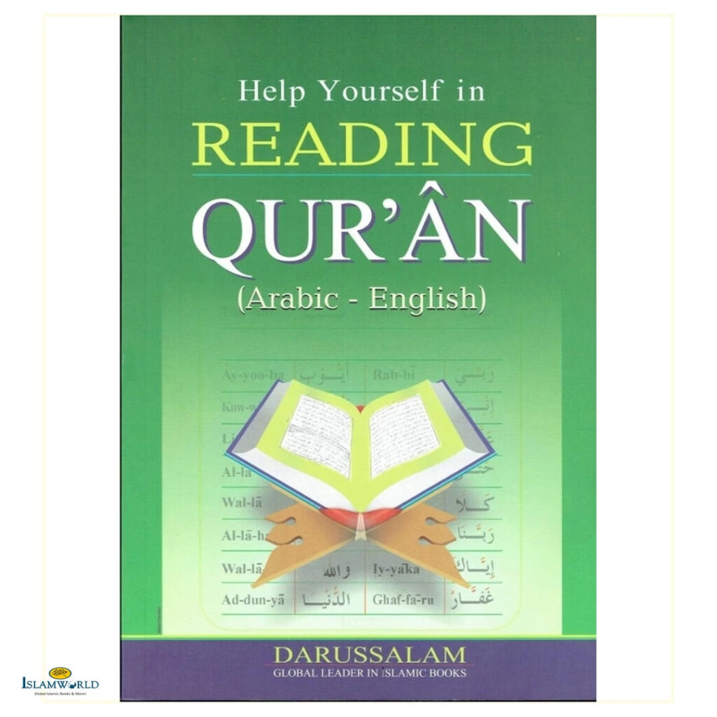 Help Yourself In Reading Quran