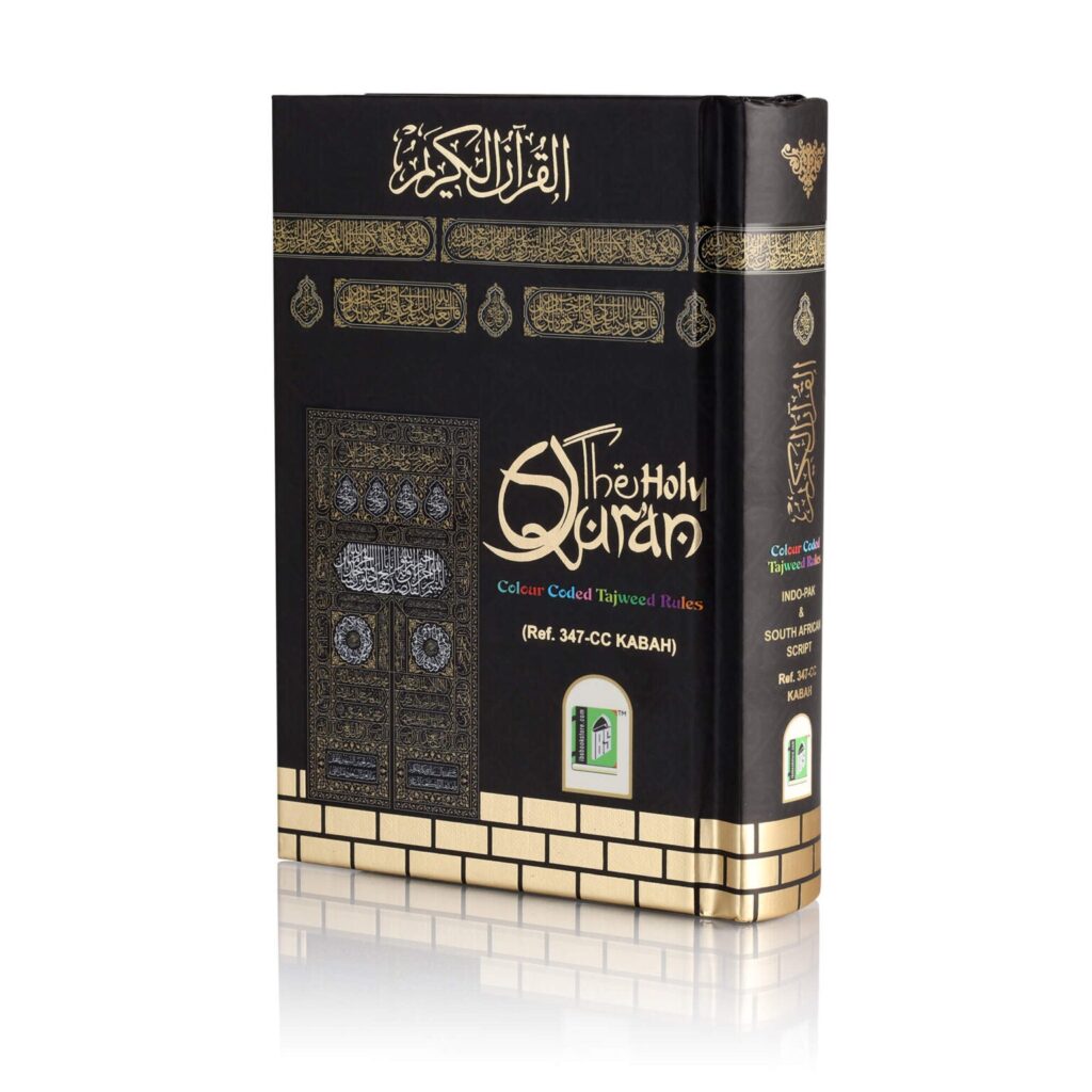 Holy Quran No. 347 CC