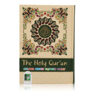 Holy Quran No.119 CC HB