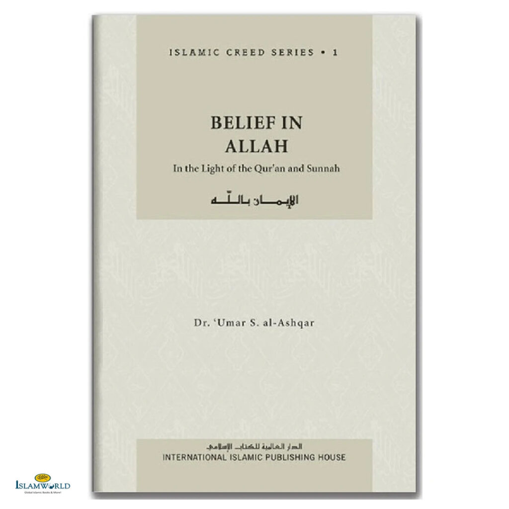 Islamic Creed Series Vol. 1 - Belief in Allah: In the Light of the Quran and Sunnah