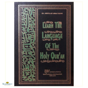 Learn The Language Of The Holy Quran