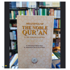 Meanings of the Noble Quran in the English Language