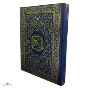 Quran (Mushaf) in Rasm al-Usmani