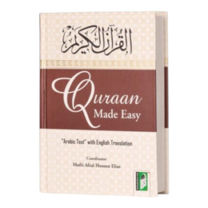 Quran Made Easy Hard cover