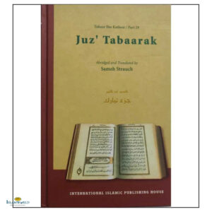 Tafseer Ibn Katheer Juz’ Tabaarak: Part 29 of the Qur’an
