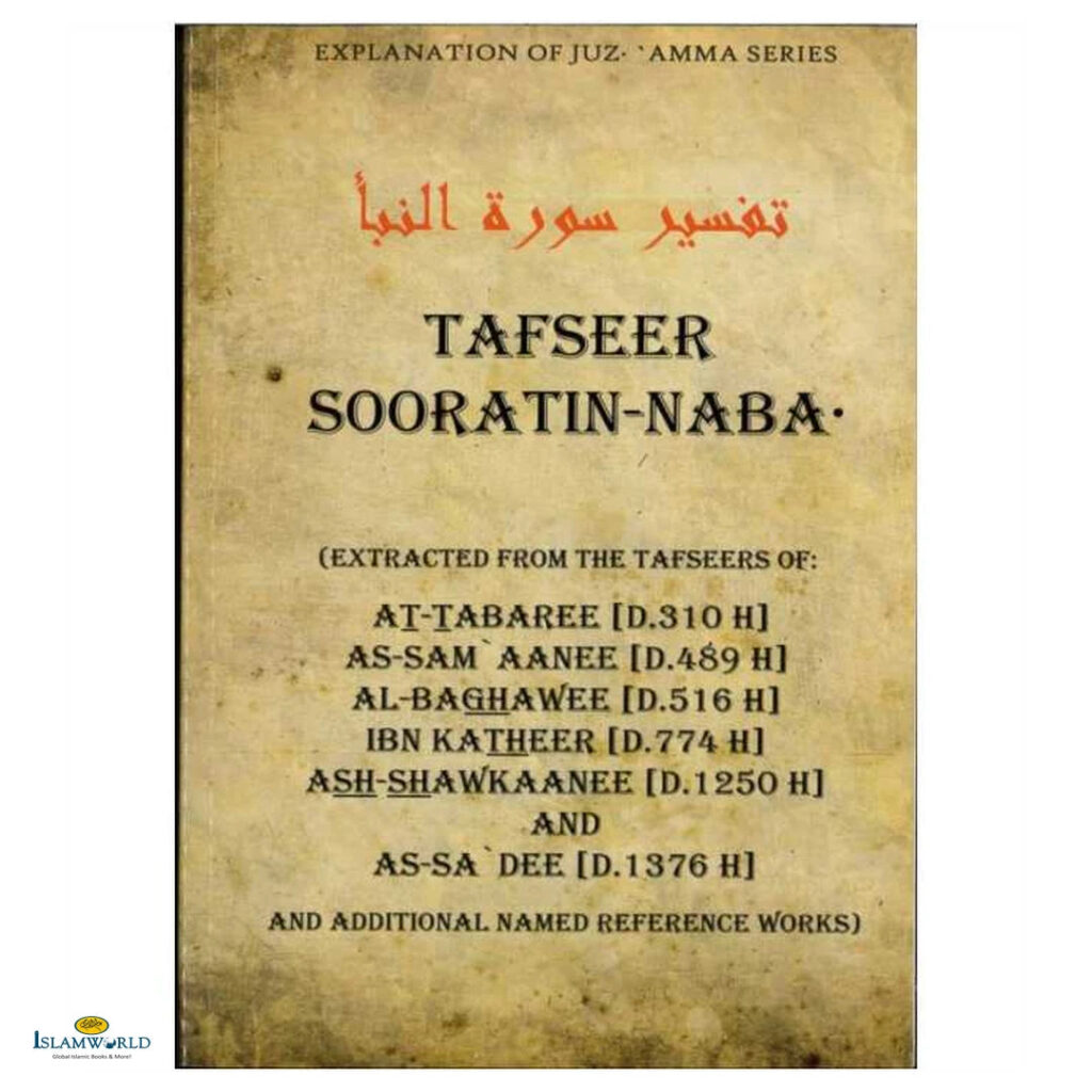 Tafseer Sooratin Naba