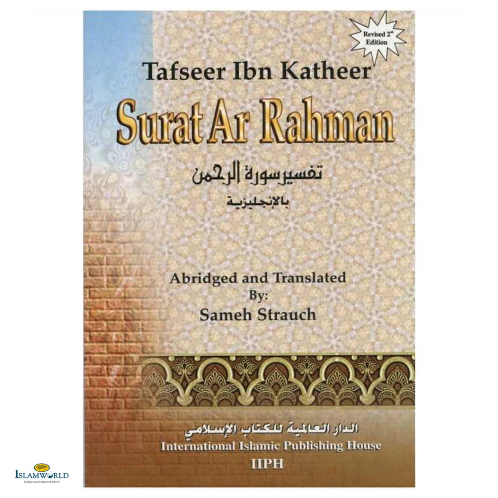 Tafsir Ibn Katheer Surat Ar Rahman