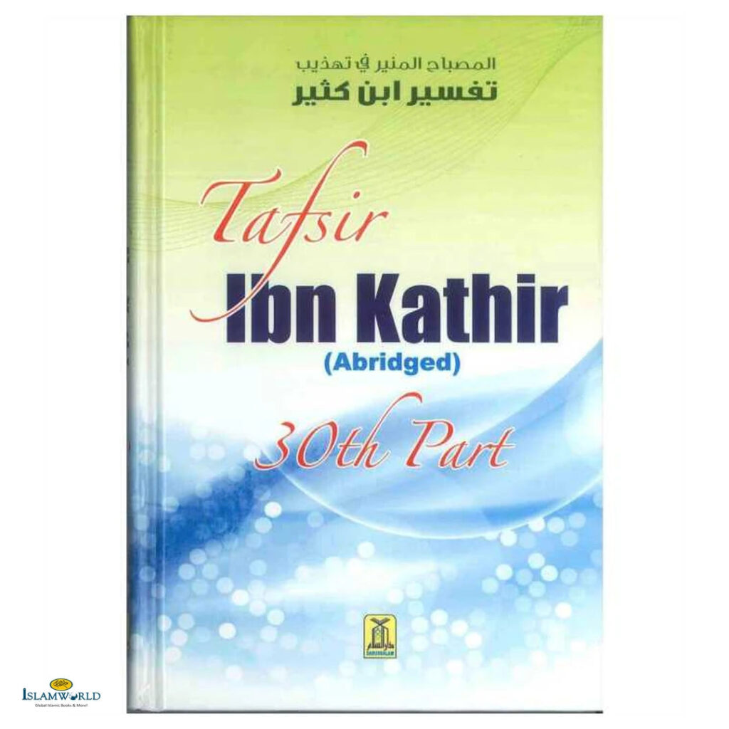 Tafsir Ibn Kathir (Abridged) (30th Part)