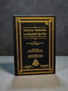 Taiseer Ur Rahman Li Bayaanil Quran (English)