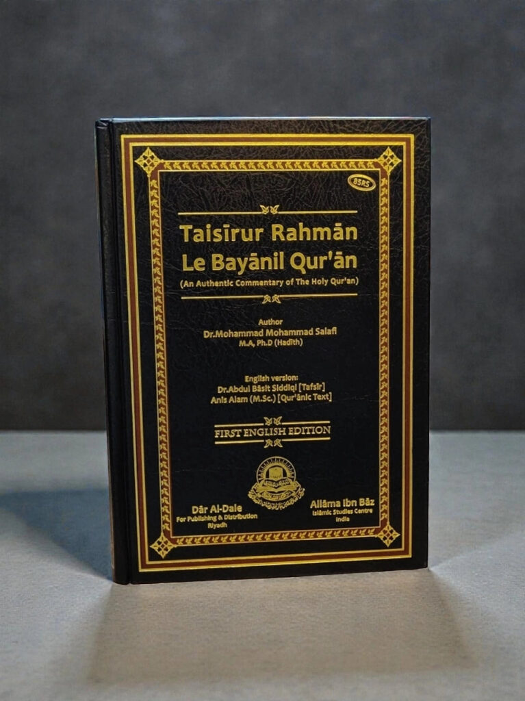 Taiseer Ur Rahman Li Bayaanil Quran (English)