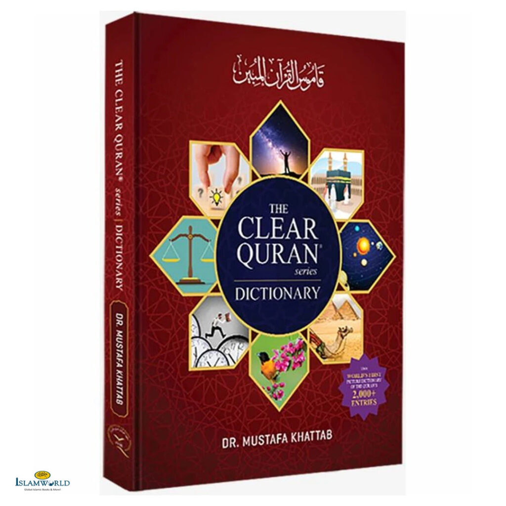 The Clear Quran Series Dictionary : Hardcover