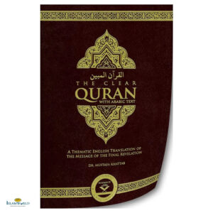 The Clear Quran® Series - With Arabic Text - Parallel Edition | Flexi Cover Flexi-Bound