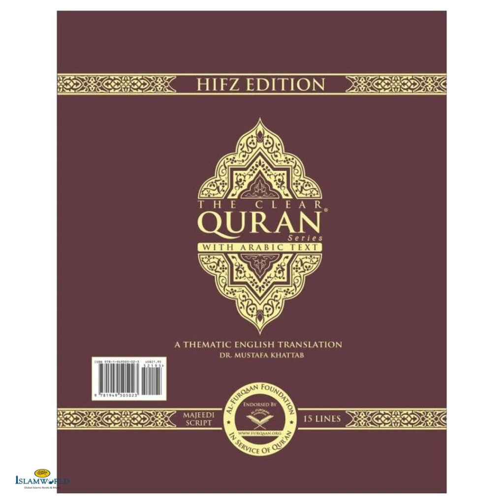 The Clear Quran® Series – with Arabic Text, Majeedi (Indo-Pak) Script 15 Lines – Hifz Edition | Hardcover