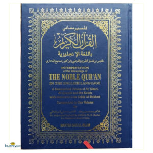 The Noble Quran (Large HB)