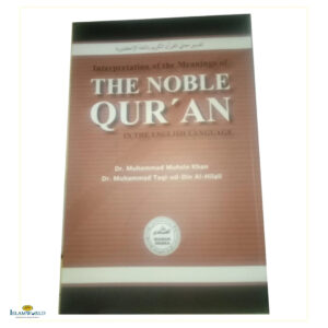 The Noble Quran (Medium Softbind)