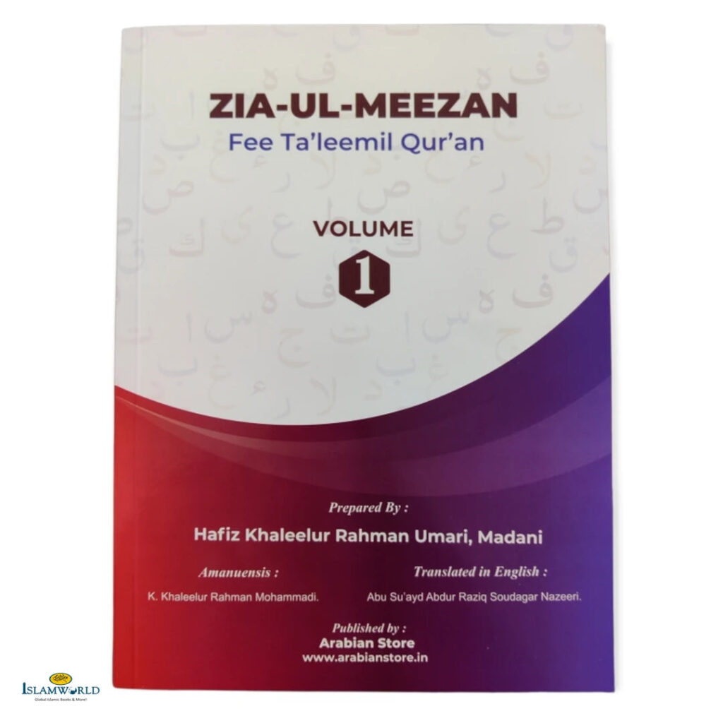 Zia Ul Meezan Fee Taleemil Quran - Volume 1