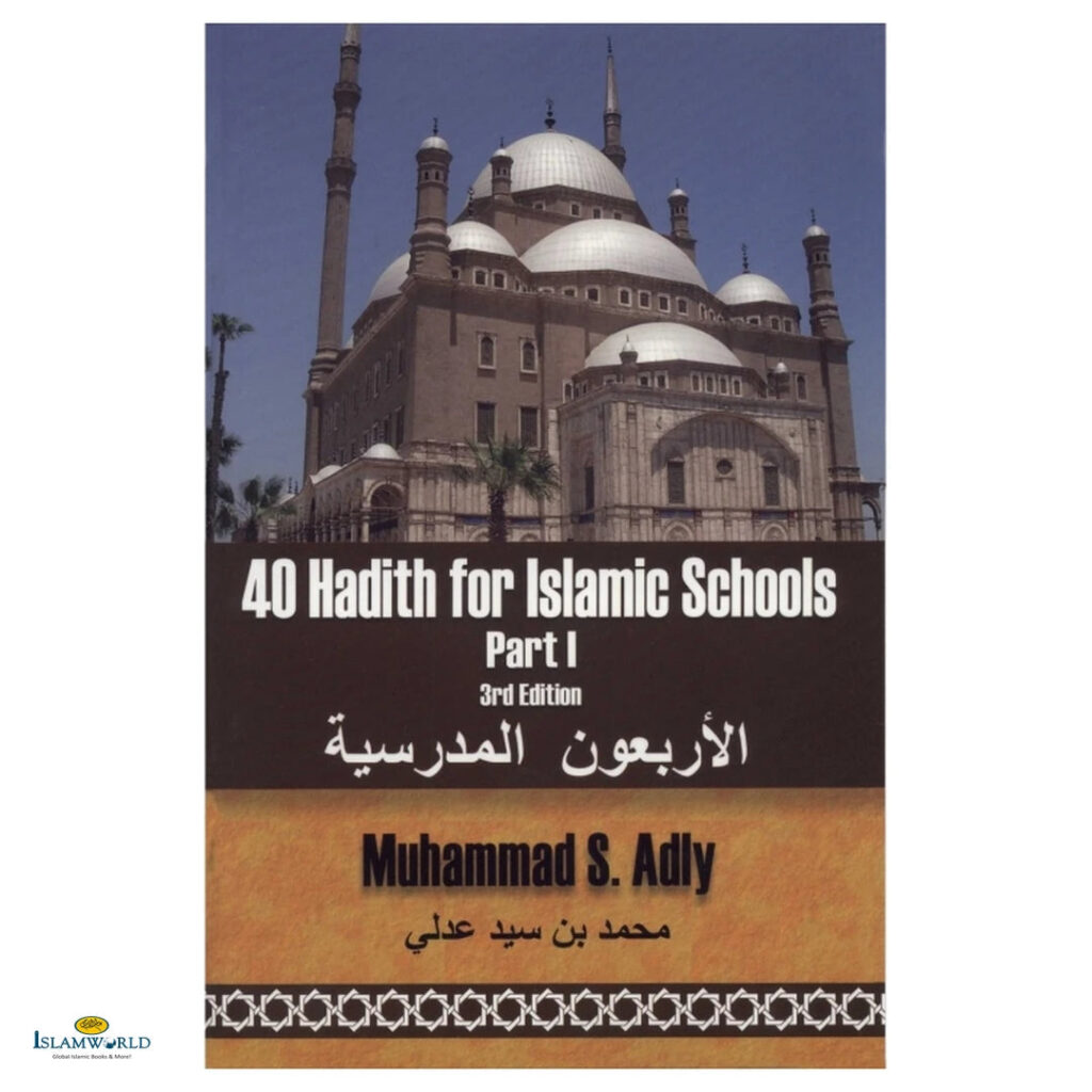 40 Hadith for Islamic Schools