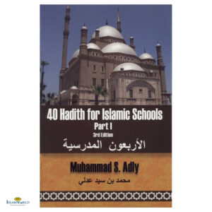 40 Hadith for Islamic Schools