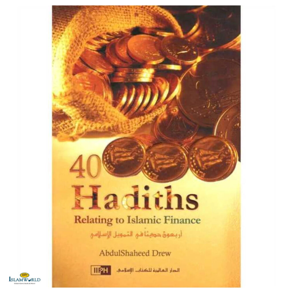 40 Hadiths Relating to Islamic Finance