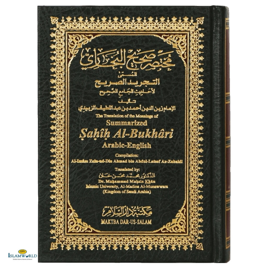 Summarized Sahih Al-Bukhari - Medium Size