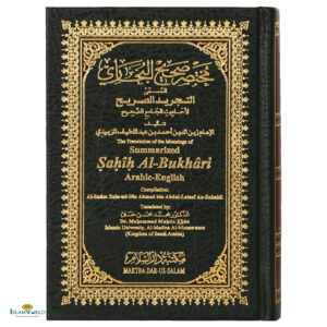 Summarized Sahih Al-Bukhari - Medium Size