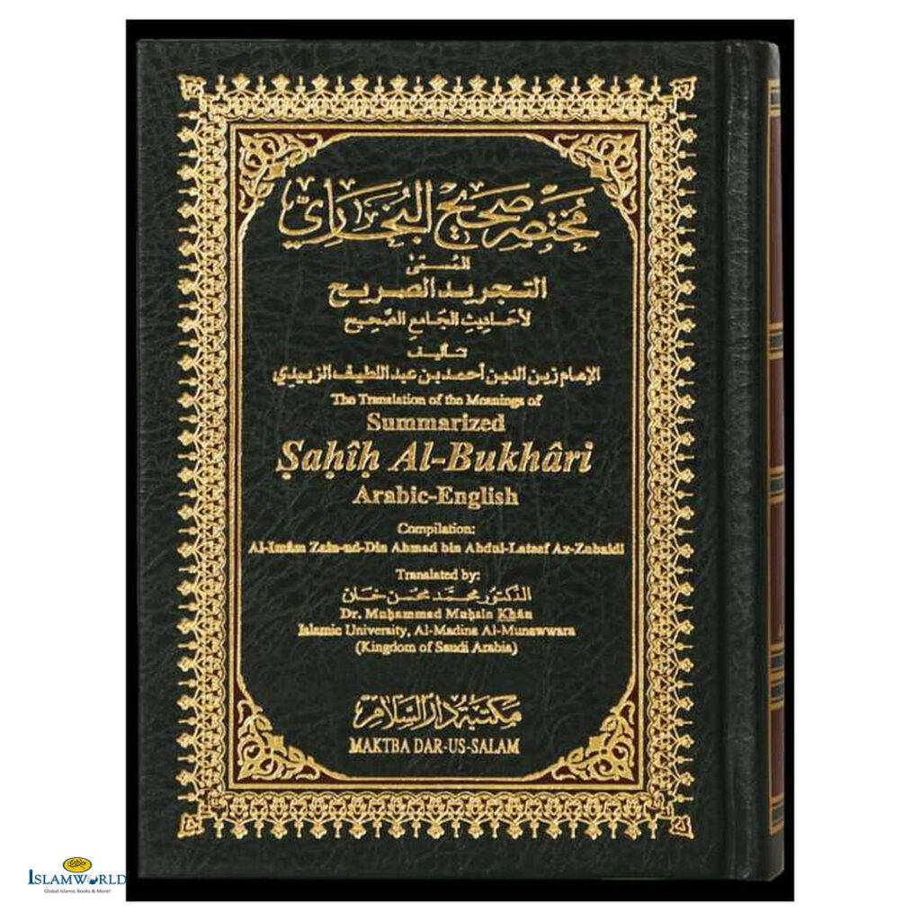 Summarized Sahih Al-Bukhari - Small Size