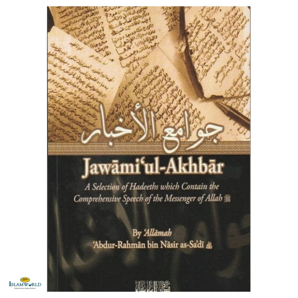 Jawami'ul-Akhbar : A Selection of Hadeeths which Contain the Comprehensive Speech of the Messenger of Allah(PBUH)