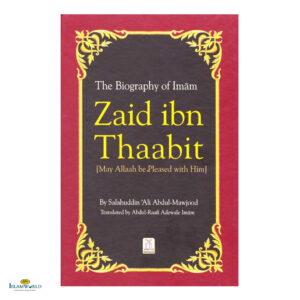 The Biography of Imam Zaid Ibn Thaabit
