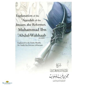 Explanation of the Aqeedah of the Imaam the Reformer Muhammad Ibn Abdul Wahhaab