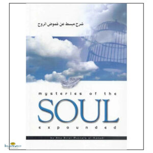 Mysteries of the Soul Expounded