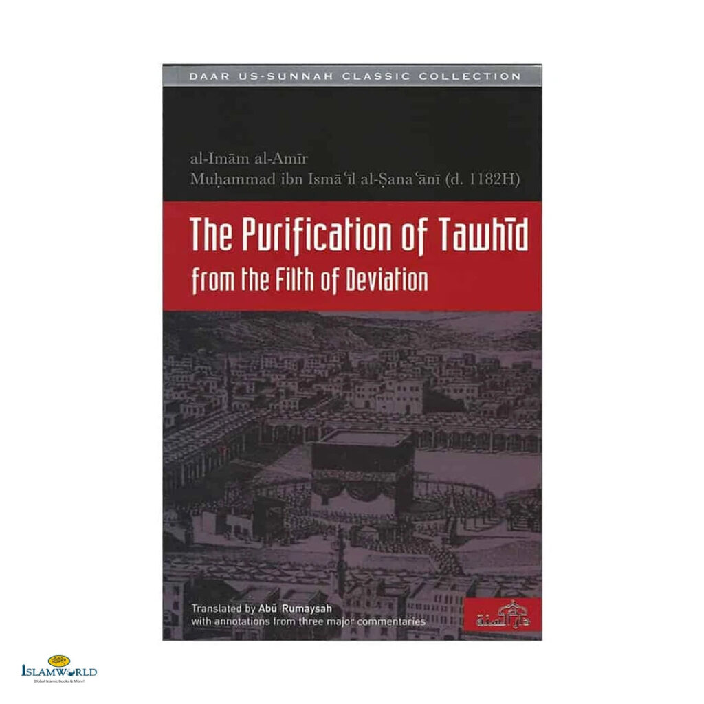 The Purification of Tawhid From the Filth of Deviation