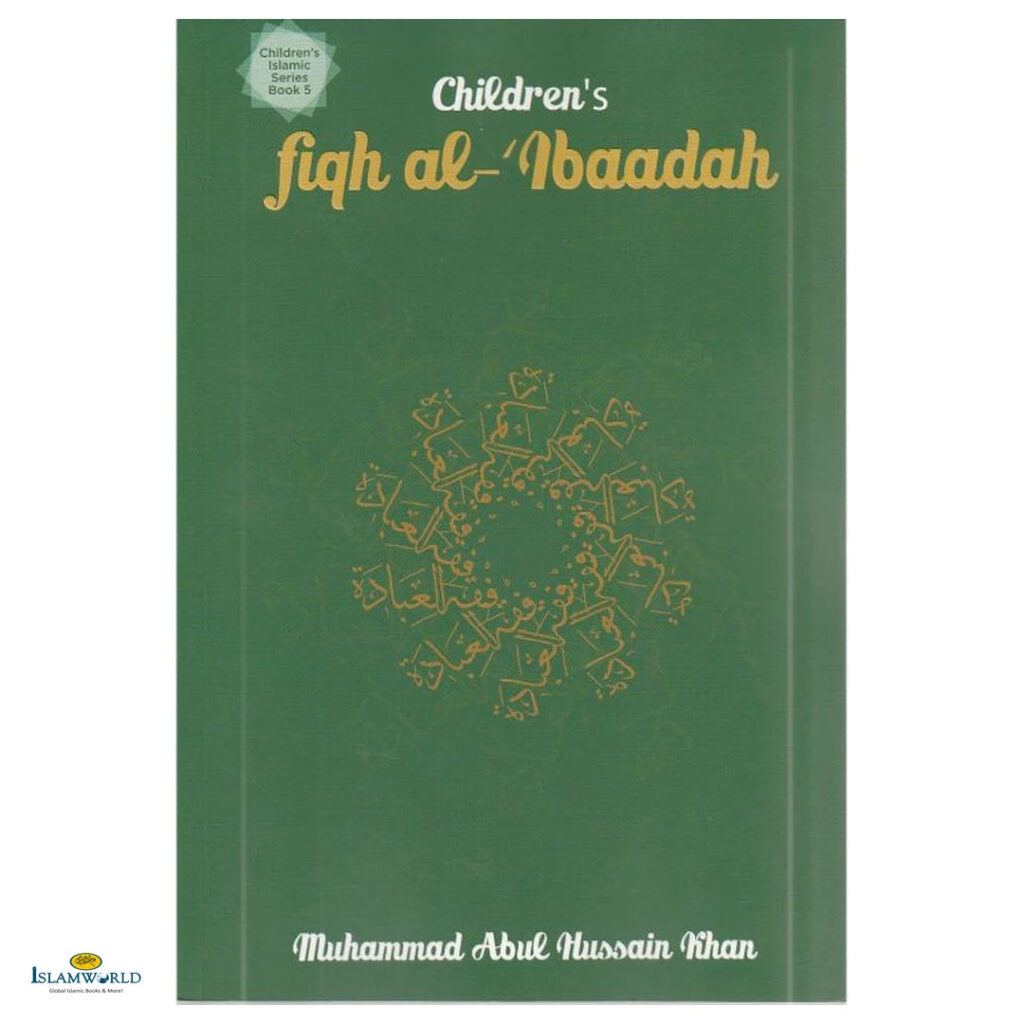 Children's Fiqh Al Ibaadah