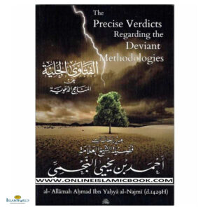 The Precise Verdicts Regarding the Deviant Methodologies