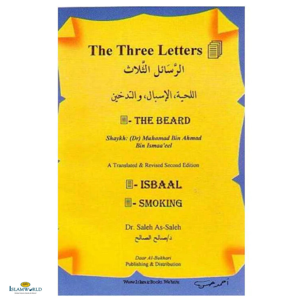 The Three Letters (The Beard, Isbaal and Smoking)