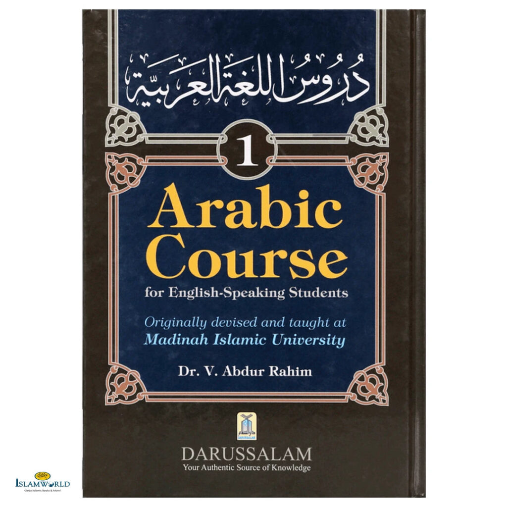 Durusul Lughat Al Arabiah (3 Vol. Set) Madina Arabic Course