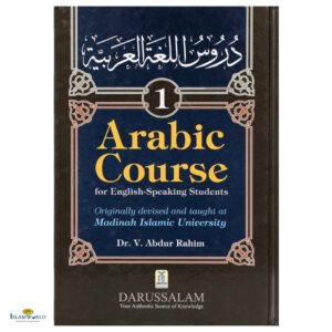 Durusul Lughat Al Arabiah (3 Vol. Set) Madina Arabic Course