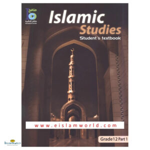 Islamic Studies (Ico) – Grade 12 – Part 1 – Student's Textbook