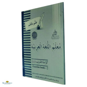 Muallim Al Lughatul Arabiyyah (Arabic Writing) Book 2