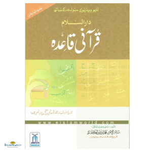 Qurani Qaidah