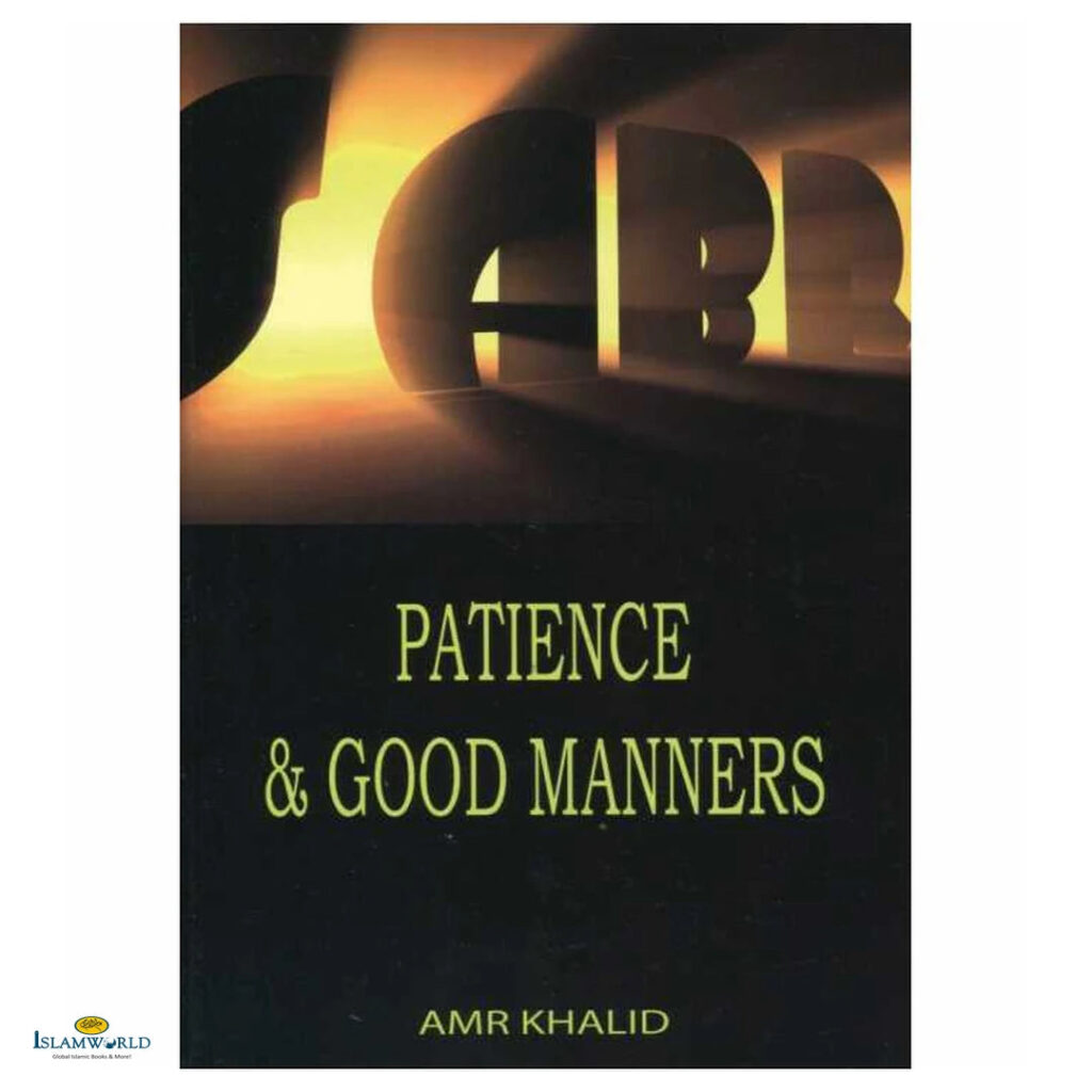 Patience and Good Manners