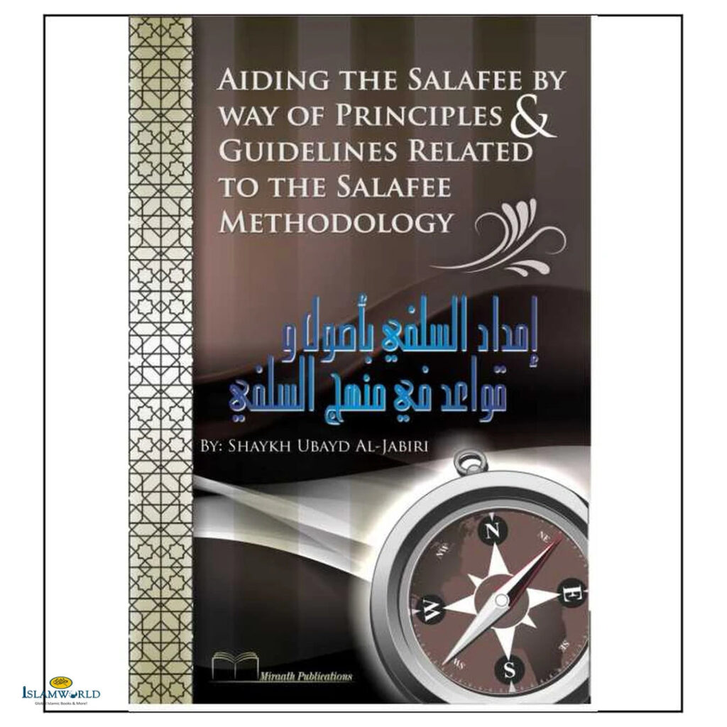 Aiding the Salafee By Way of Principles & Guidelines Related to the Salafee Methodology