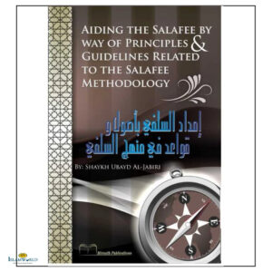Aiding the Salafee By Way of Principles & Guidelines Related to the Salafee Methodology