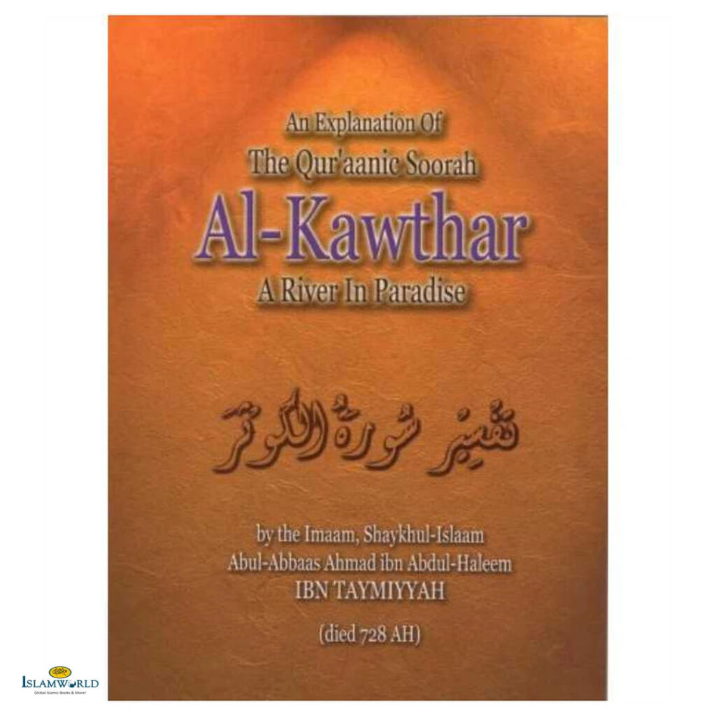 Explanation Of Surah Al-Kawthar
